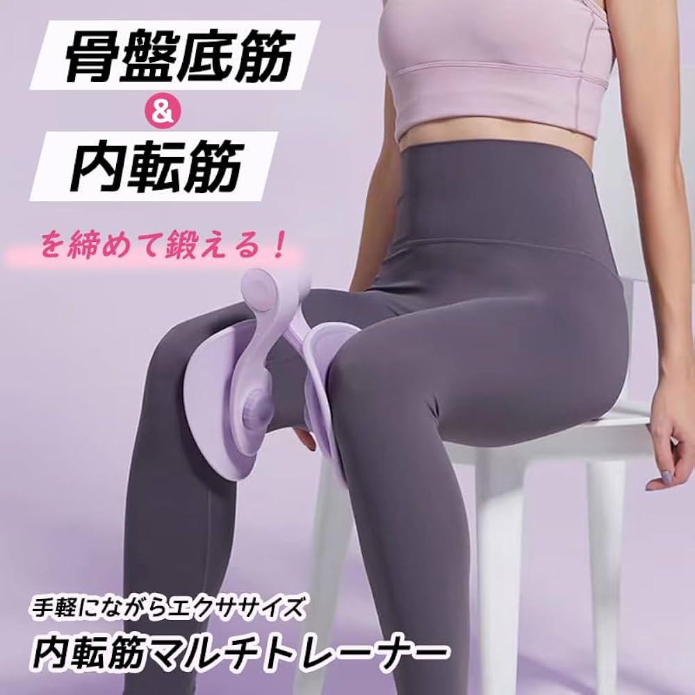 Amazon | 内転筋 トレーニング 骨盤底筋トレーニング器具 骨盤底